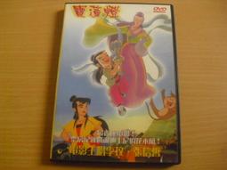 ※隨緣※絕版 台灣冠鈞︰戰慄幽靈．班克魯斯．主演《一盒裝》DVD片㊣正版㊣值得收藏/全新未拆/原盒包裝．一盒裝1500元 歷史價格詳細信息