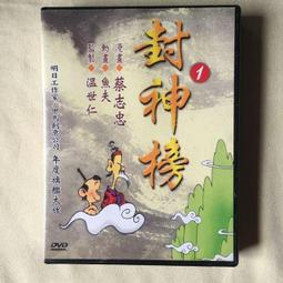 蔡志忠漫畫西遊記【4冊合售】【金石堂】 歷史價格詳細信息