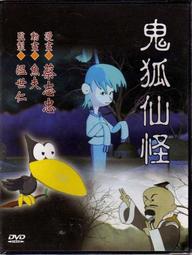 蔡志忠漫畫西遊記【4冊合售】【金石堂】 歷史價格詳細信息