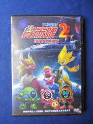 DVD 賽爾號之尋找鳳凰神獸(雙碟版) + 賽爾號大電影2 雷伊與邁爾斯 (兩片合售附中文外紙) DVD 台灣正版 二手 歷史價格詳細信息