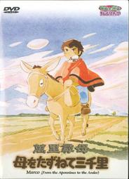 萬里尋母   DVD 歷史價格詳細信息