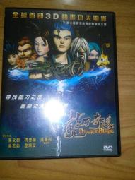 20元 2手片 租了不用還 地球大滅絕  DVD 歷史價格詳細信息