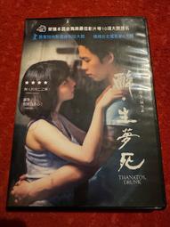 夢醉紅塵 盤扣網眼裝【芳斯葛瑞情趣用品】性感 情趣 內衣 睡衣 角色服 cosplay 歷史價格詳細信息