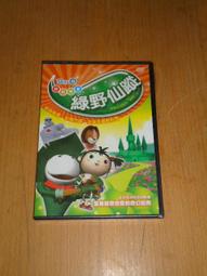 綠野仙蹤DVD，the wizard of oz，正版全新【JDVD002】 歷史價格詳細信息