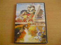 正版  DVD -  黃色頭髮 2  / 河莉秀  (限) 歷史價格詳細信息