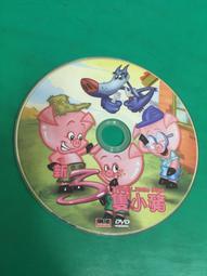 3隻小豬之冏狼傳奇DVD，The Big Bad Wolf，三隻小豬之冏狼傳奇，正版全新 歷史價格詳細信息