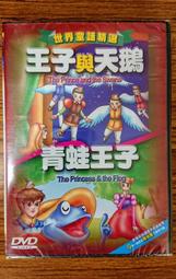 世界童話精選 三聲帶卡通DVD 10 - 乞丐王子 / 愛麗絲夢遊仙境 - 全新正版 歷史價格詳細信息