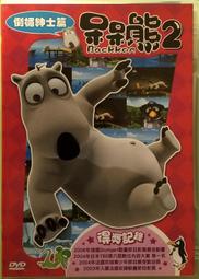 紳士熊擦手巾-40cx22cm 歷史價格詳細信息