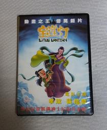 龍昇網路花店【88-038盆花】~參拜祈福許願還願~寺廟拜拜誠意答謝還願~祈求好運連連~有求必應有拜有保庇 歷史價格詳細信息