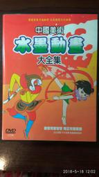 中國美術五千年：橫跨24朝、300件鉅作，青銅器、畫像石，人物、山水、花鳥畫完整解析，史上最強中國藝術史讀本。【金石堂】 歷史價格詳細信息