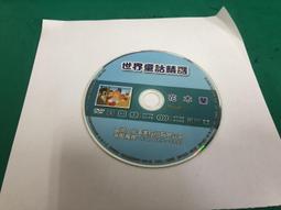 二手裸片 DVD 專輯 世界名著 齊瓦哥醫生 第二片 DVD <Z106> 歷史價格詳細信息