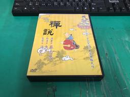 蔡志忠漫畫哲學經典系列 漫畫佛學思想漫畫禪宗思想漫畫道家思想【精靈大全書店】 歷史價格詳細信息