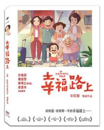 合友唱片 面交 自取 幸福洋菓子 DVD 歷史價格詳細信息