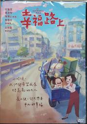 合友唱片 面交 自取 幸福洋菓子 DVD 歷史價格詳細信息