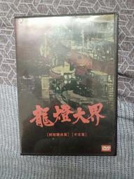 辛亥汴平身龍，清朝關門幣，段譜1822號八級幣，熱門品種，極22834 歷史價格詳細信息