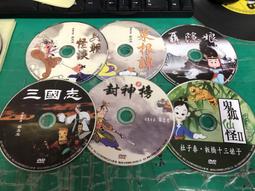 鬼神畫片老杯子 九谷內繪 外青花山水 老貨時代物 純手繪 外4297 歷史價格詳細信息