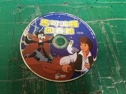 裸片 馬友友 - 溫情秋天 921震災週年義賣專輯 2005年 歷史價格詳細信息
