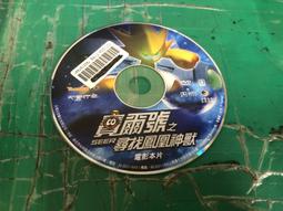 <<凰顏生醫>>青梅纖酵錠  即期品出清 歷史價格詳細信息