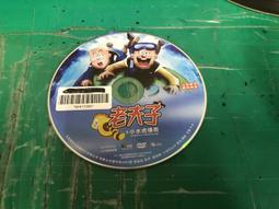 老夫子之小水虎傳奇(1-4)附DVD 歷史價格詳細信息