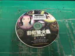 二手 彩虹熊 悠遊卡套 票卡套 門禁卡套 識別證套 車票套 票卡夾 車票夾 證件套 歷史價格詳細信息