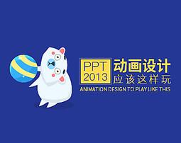 2013設計戰國策-教育部鼓勵學生參加藝術與設計類國際競賽計畫專輯 [軟精裝] 歷史價格詳細信息