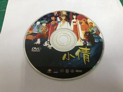 [DVD] - 小倩 A Chinese Ghost Story The Tsui Hark Animation 歷史價格詳細信息