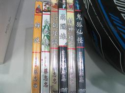 中國經典動畫 蔡志忠 008 六祖壇經 DVD 光碟│明日工作室 歷史價格詳細信息