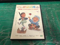 】《佐賀的超級阿嬤》ISBN:9861340483│先覺│島田洋七//八成新 無劃記(K25) 歷史價格詳細信息