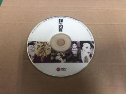 千年女優 本篇 DISC DVD專輯 二手 C60 歷史價格詳細信息