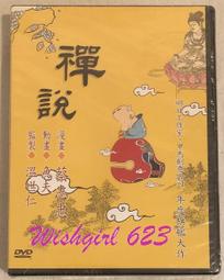 《蔡志忠作品全集 (六祖壇經+禪說+莊子說+佛陀說+老子說+韓非子說+孔子說) 共七冊》蔡志忠著~時報出版 歷史價格詳細信息