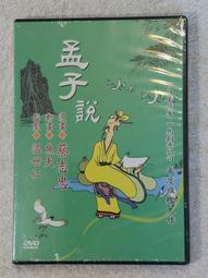 《孟子詮釋思想研究》/李凱 歷史價格詳細信息