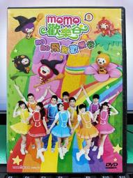 momo歡樂谷 3 歡樂谷的夢想嘉年華 DVD專輯 二手 C05 歷史價格詳細信息