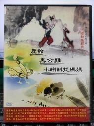 二手DVD 鹿鼎記 2DVD TE01 歷史價格詳細信息