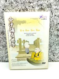 小沙彌遇見劉墉（圖文繪本、中英對照） 歷史價格詳細信息