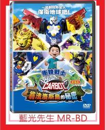 衝鋒戰士劇場版：恐龍世代DVD 台灣正版全新110/8/6發行 歷史價格詳細信息