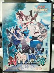 挖寶二手片-Y17-280-正版DVD-動畫【老夫子 魔界夢戰記2封神魔榜 全集】-國語發音(直購價) 價格比較,價格查詢,歷史價格詳細信息