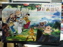 西遊記之我是大師兄 I am the Big One 繁體中文版 台北陽光桌遊商城 歷史價格詳細信息