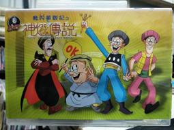 神燈之子：阿肯那頓冒險之旅 | 菲利浦‧柯爾 | 尖端出版【書口略黃斑，無劃記破損】 歷史價格詳細信息