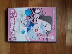《超ㄅ一ㄤˋ的創意作文及新詩教寫》/林瑞景 歷史價格詳細信息