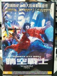 晴空戰士　【買四送一】(滿千免運費) 台灣 正版 DVD　韓國影史上最大投資動畫鉅作 歷史價格詳細信息