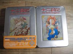 十二國記 鐵盒 上 1-28+全新未拆 下 29-45 DVD合售 無拆賣,sp2211 價格比較,價格查詢,歷史價格詳細信息