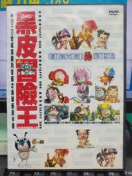 「第一次王國」全套3冊：1.走音國王的演唱會+2.超多草莓的盛宴+3.一日動物園驚魂（立本倫子的數學唱遊橋梁書）/Tojo-San【城邦讀書花園】 歷史價格詳細信息