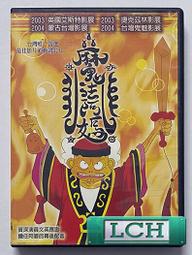 ◆LCH◆正版DVD《魔法電波》-布蘭登費雪、艾莉西亞席薇史東-全新品(買三項商品免運費) 歷史價格詳細信息