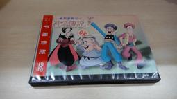 神燈之子：阿肯那頓冒險之旅 | 菲利浦‧柯爾 | 尖端出版【書口略黃斑，無劃記破損】 歷史價格詳細信息