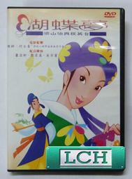 ◆LCH◆正版DVD《蝴蝶效應1+2》-艾希頓庫奇(買三項商品免運費) 歷史價格詳細信息