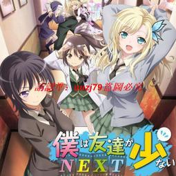 【我的朋友很少+next】DVD彩色光盤 歷史價格詳細信息