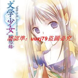 現 文學少女小說1-8 全集 全 渴望死亡的小丑 渴求真愛的幽靈等 歷史價格詳細信息