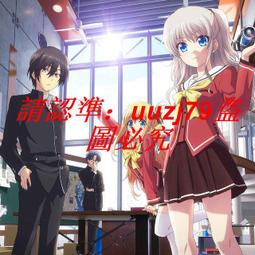 現貨Charlotte夏洛特+OVA 全集日系動漫U盤otg動畫片日語中字高清優盤 歷史價格詳細信息