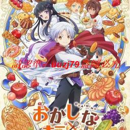 現貨轉生惡役只好拔除破滅旗標1-2季全集日系動漫U盤日語中字高清優盤 歷史價格詳細信息