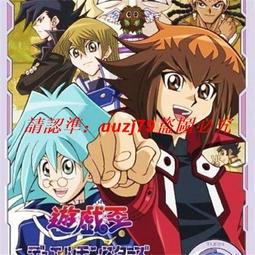 現貨游戲王GX 全集 日系動漫U盤otg動畫片日語中字180集高清優盤 歷史價格詳細信息